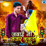 Javai Ni Najar Kukdi Par Part 1