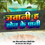 Jawani Ha Sone Ke Paani