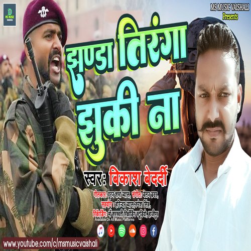 Jhanda Tiranga Jhuki Na (Desh Bhakti)