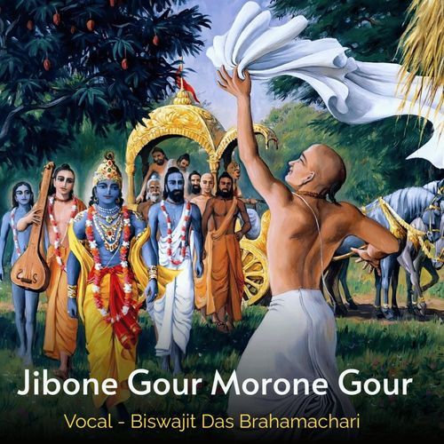Jibone Gour Morone Gour