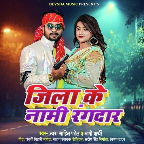 Jila Ke Nami Rangdar