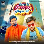 Jila ke rangdar bhumihar ji