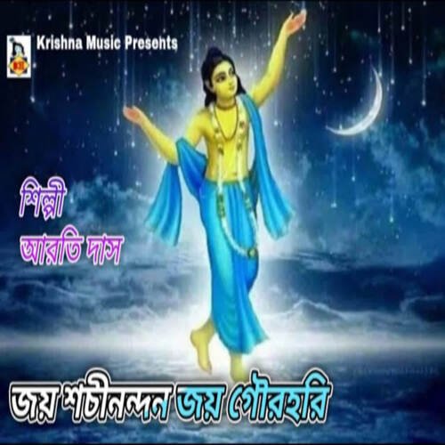 Joy Sachinandan Joy Gourhari