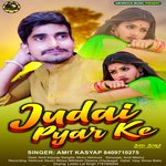 Judai Pyar Ke (bhojpuri)