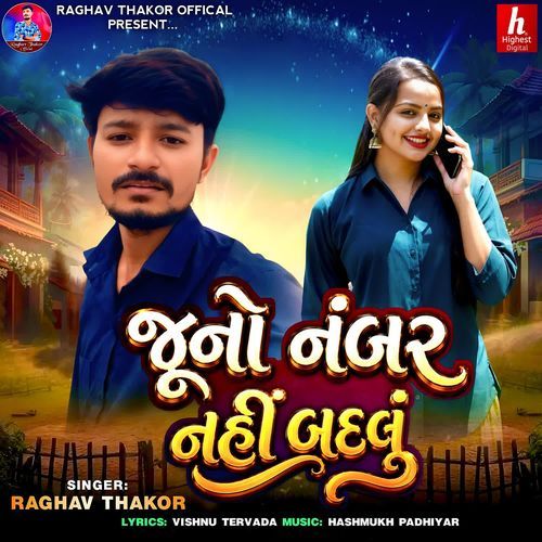Juno Number Nahi Badlu