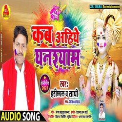 Kab Ahiye Ghanshyam (Bhojpuri Song)-RlsASDsEcmk