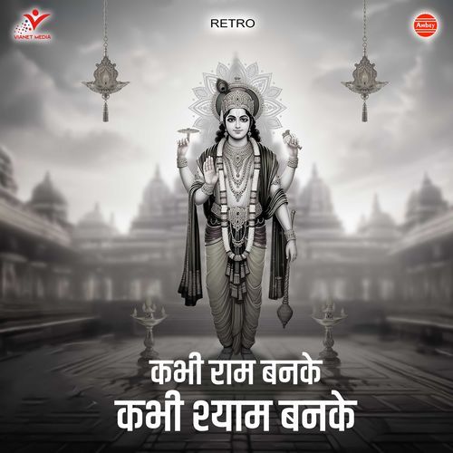 Kabhi Ram Banke Kabhi Shyam Banke (Retro)