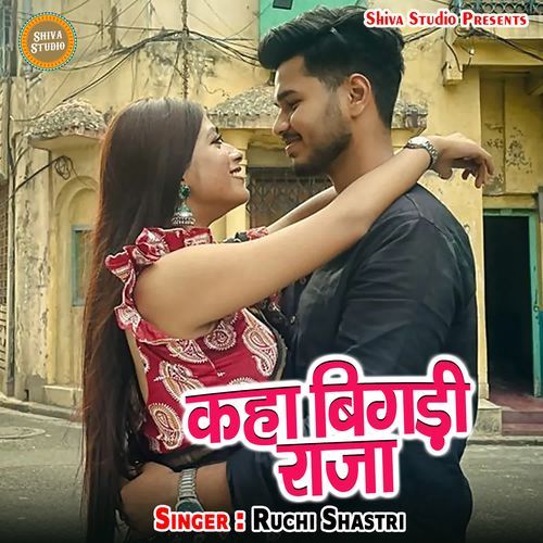 Kaha Bigdi Raja