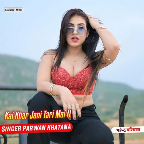 Kai Khar Jani Tari Mai N