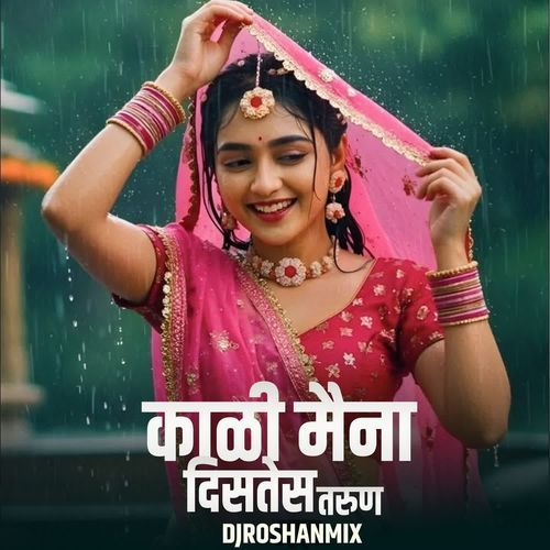 Kali Maina Distes Tarun(DJROSHANMIX)