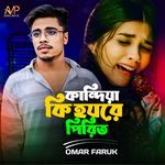 Kandiya Ki Hoyre Pirit