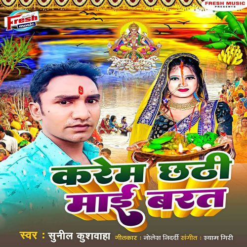 Karem Chhathi Maai Barat