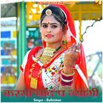 Kasya Chand Pe Jyagi