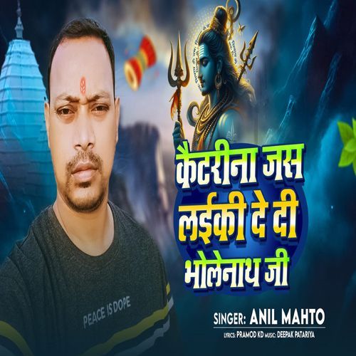 Katrina Jas Laiki De Di Bholenath