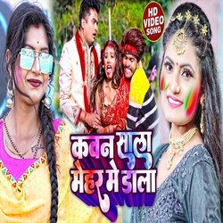 Kavan Sala Mehar Me Dala (Holi Song)-RxkaZwF1dls