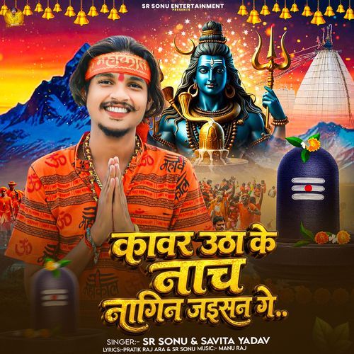 Kawar Utha Ke Naach Naagin Jaisan Ge