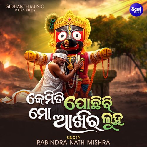 Kemiti Pochhibi Mo Akhira Luha