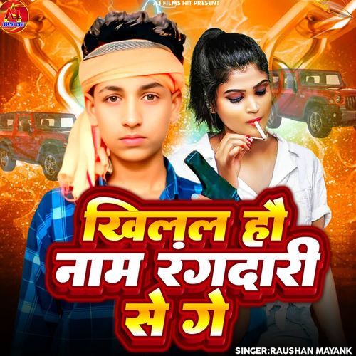 Khilal Hau Nam Rangdari Se Ge