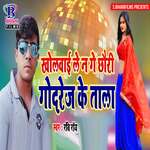 Kholwai Le Na Ge Chaaudi Godrej Ke Tala