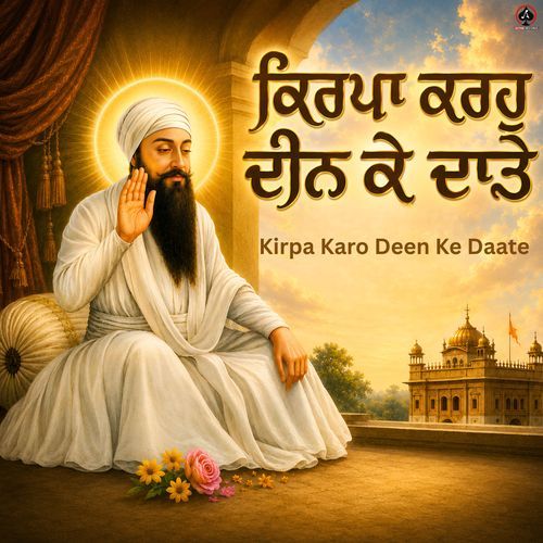 Kirpa Karo Deen Ke Daata