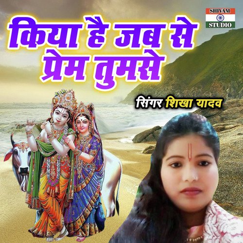 Kiya Hai Jab Se Prem Tumse