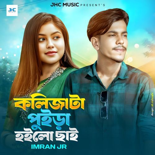 Kolija Ta Puira Hoilo Chai