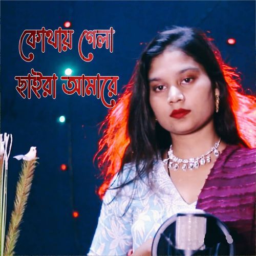 Kothay Gela Saira Amare