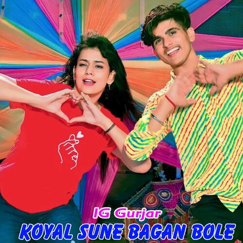 Koyal Sune Bagan Bole