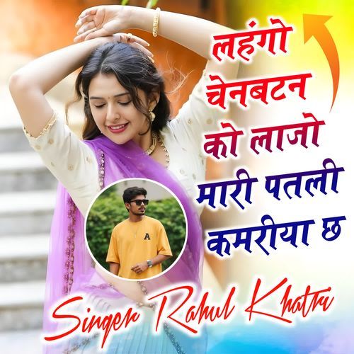 Lahango Chainbutton Ko Lajo Mari Patli Kamariya Ch