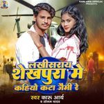 Lakhisarai Shekhpura Ma Kahaiyo Kata Jaimi Ra