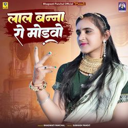 Lal Banna Ro Modvo