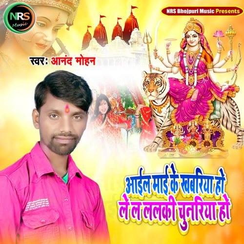 Lela Lalki Chunariya Ho Ail Mai Ke Khabariya Ho