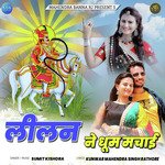 Lilan Ne Dhum Machai - Single