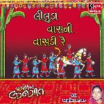 Liluda Vasani Vasdi Re