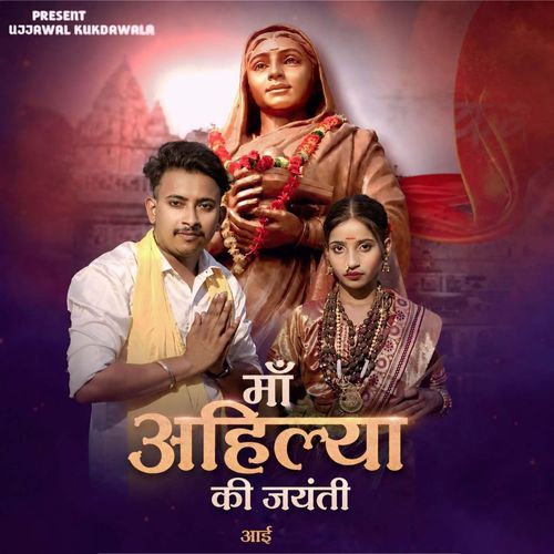 Maa Ahilyabai Ki Jyanti Aai