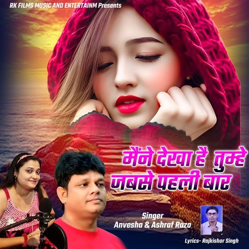 Maine Dekha Hai Tumhe Jabase Pahali Bar