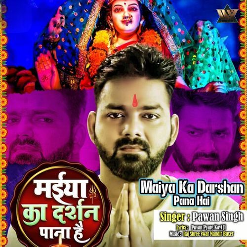 Maiya Ka Darshan Pana Hai cover art