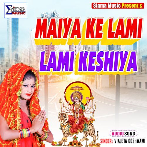 MAIYA KE LAMI LAMI KESHIYA (Bhojpuri  Bhakti Song)