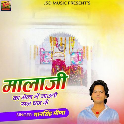 Malaji Ka Mela Me Jauli Saj Dhaj Ke