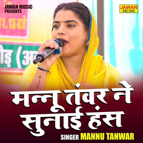 Mannu Tanwar Ne Sunai Hans