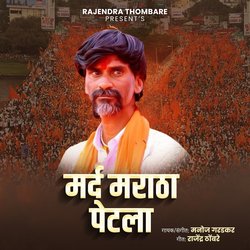 Mard Maratha Petla-HzsTBwBhXQU