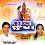 Mata Karma Jayanti Manabo