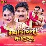 Mayaa Ke Chinha (From "Mangalsutra")