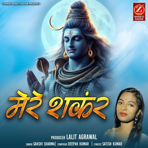 Mere Shankar