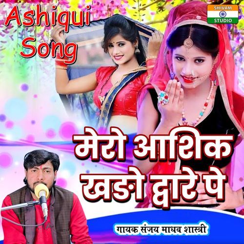 Mero Aashiq Khado Dware Pe
