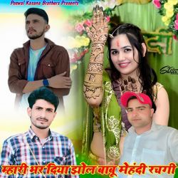 Mhari Bhar Diya Jhol Babu Mehendi Rachgi