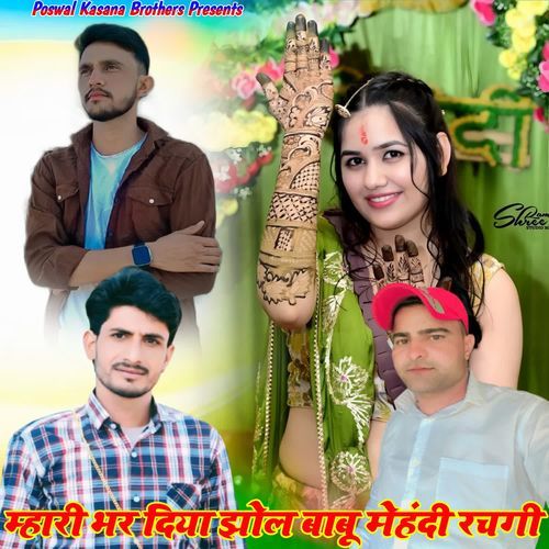 Mhari Bhar Diya Jhol Babu Mehendi Rachgi