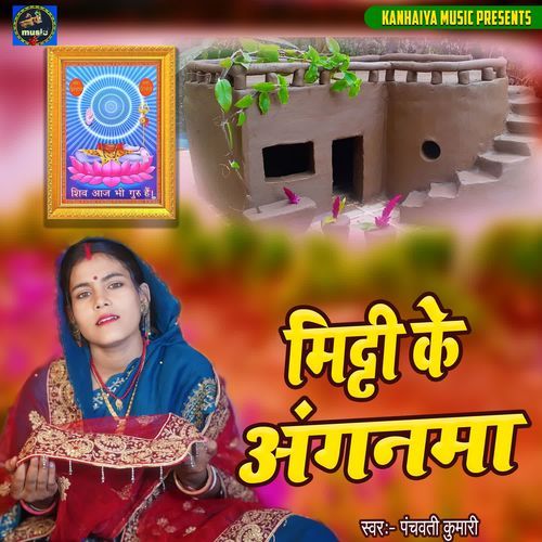 Mitti Ke Anganma