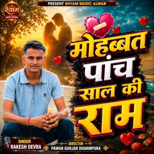 Mohabbat Pahch Sal Ki Ram