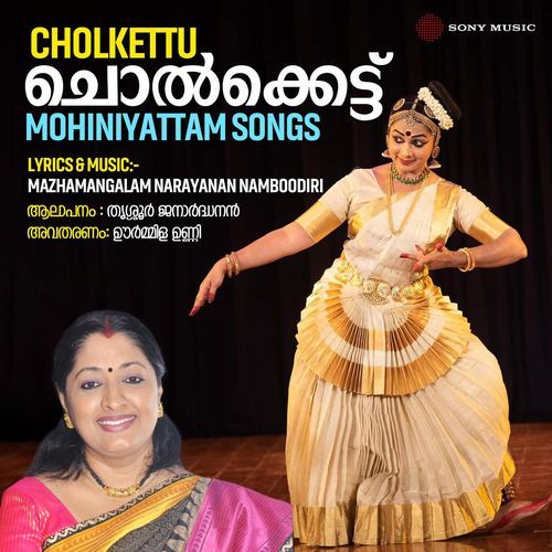 Mohiniyattam (Cholkettu)